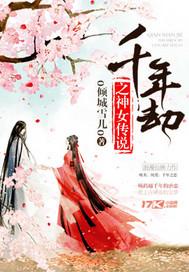 千年神器哪个厉害