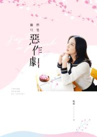 歌词这只是个恶作剧
