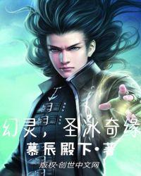 幻灵奇迹是什么车