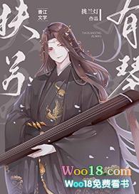 扶苏 全文