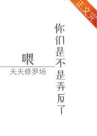 渣了主角后我天天修罗场无删减狸