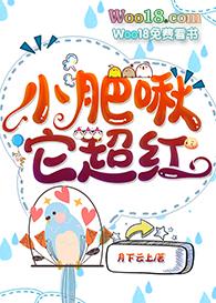 小肥啾