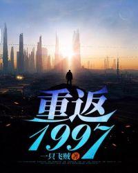 重返1990