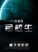 在校生和社会考生的区别