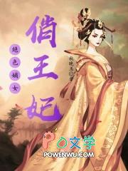 绝色嫡女皇叔超宠的免费阅读