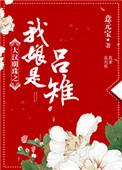 穿越大汉之我娘是吕后
