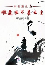 我在末世搞经营免费