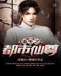 重生之都市仙尊陈凡陈北玄