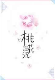 桃花汛简介