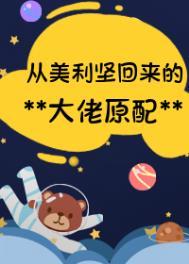 俺从美国来