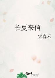 长夏是什么意思