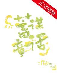 蓄谋在哪里看