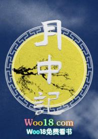 月中记 po 微博