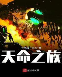 天命殛之