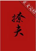 嫁给病弱王爷后 txt