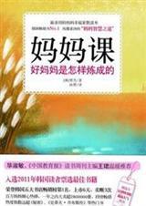 妈妈课堂汉化版