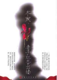 红杏出墙说明什么意思