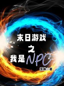 末日游戏推荐手游