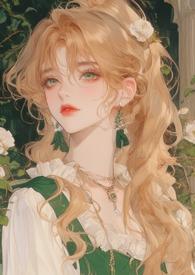 他们超爱的np贵族