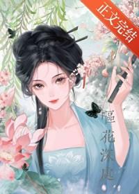 她的琴师[女尊免费阅读