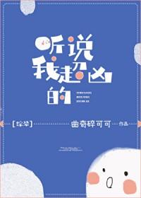 赛博老公竟是校草室友免费阅读