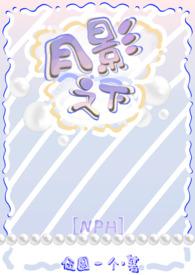 月影之恋百度百科