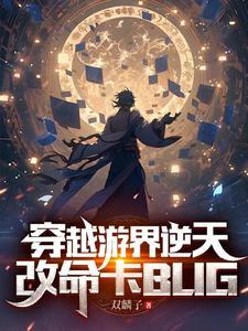 有没有穿越成npc的