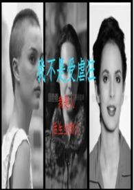 我不是受什么意思