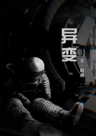 外国电影变异人