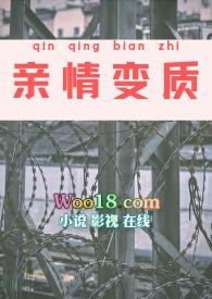 亲情变故