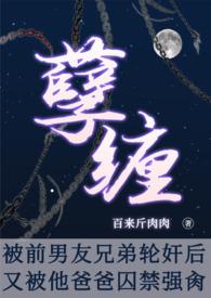 被前男友囚禁了怎么办