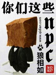 你们这些假冒伪善的人
