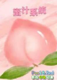 蜜汁系统np高辣