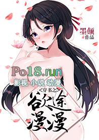 穿书之欲途漫漫墨颠作者