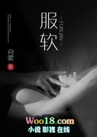 服软黎阮傅寒时