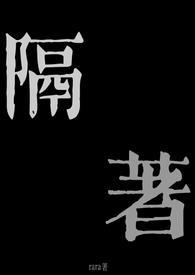 伪骨科1/2兄妹