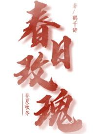 李雨蒙春日玫瑰
