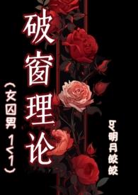 破窗理论对自身工作的启示