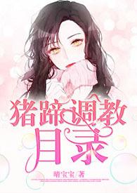 猪蹄料理