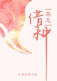 借种生子伦理