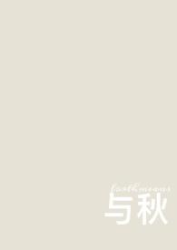 与秋虫为伴阅读理解答案学苑新报