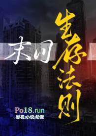 末日生存法则(NPH)笔趣阁