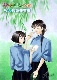 民国女学生全文免费阅读