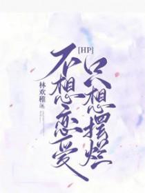 不想恋爱只想结婚韩剧