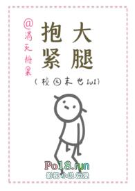有没有末世抱大腿类型的