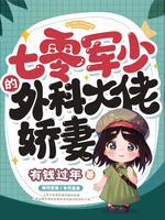 重生七零糙汉娇知青