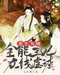 全能王妃很倾城