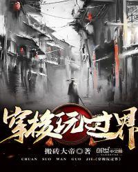 穿梭俩界