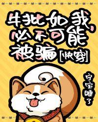 牛批表情包
