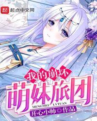 我的崩坏哪有这么sao